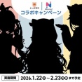 【ななし】ななしいんく、かっぱ寿司と1月22日からコラボ！特別アンバサダーとしてメンバーが約1カ月間登場予定
