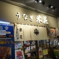 豊洲市場　米花４７８