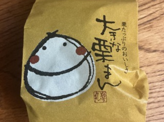 大きな栗まん