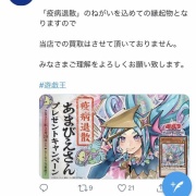 遊戯王 - 遊戯王　あまびえさん 20枚 2022-03-