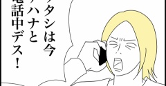 ◎偉そうな旦那◎