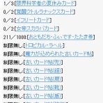 RO パッチスレまとめ