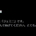 生成AI Geminiは「ジェミニ」か「ジェミナイ」──正しい読み方は？　Google Japanが正解発表