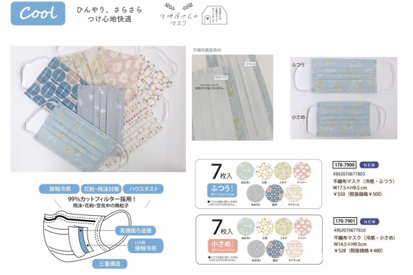 マツケ本店のブログ