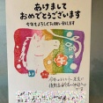 年賀状１枚だけ