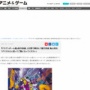 映画『ドラゴンボール超 スーパーヒーロー』2日間で興収6.7億円突破！トップガンを抑えて週末ランキング1位に！