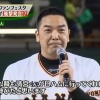 阿部慎之助「清宮くんが日ハムに行ったので延命できました」 	