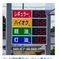【人工石油】日本も“産油国”になれる　京大名誉教授が開発の「新燃料」軽油価格は「1リットル14円」の激安価格
