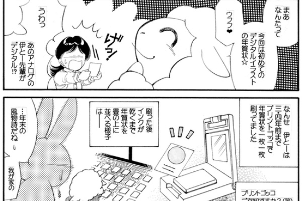 伊藤まゆみの ひつぢ 庭 日記 同人誌