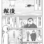 2chコピペ保存道場