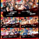 本日、9月20日はシークレットベース・大阪沖縄会館大会！！