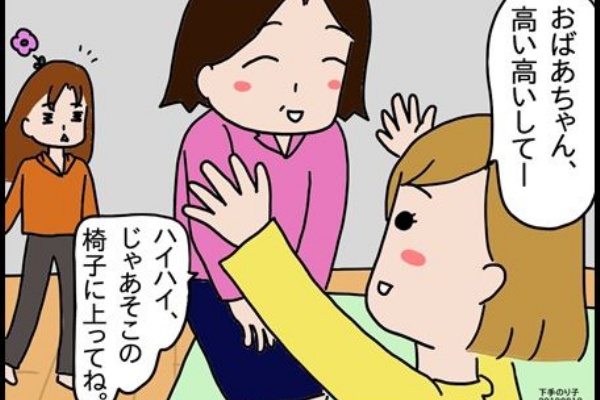 イラストエッセイ その発想はなかった 母流 高い高い ちょっきな のり子 ちょっときなさい２