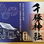 笠岡市議会議員 まなべ陽子のブログ@笠岡