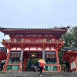 『【京都市東山区】青龍が棲む龍穴のある場所に鎮座・祇園祭やをけら詣りで賑わう八坂神社 素戔嗚尊(牛頭天王)がご祭神』の画像