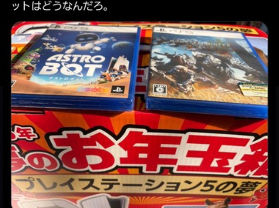 【朗報】ヨドバシのPS5福袋､神ゲー2本(モンハンワイルズとアストロボット)同梱ｗｗｗｗｗｗｗ