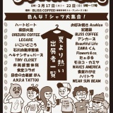 ��ǯ����ޤ�T�����Ÿ👕