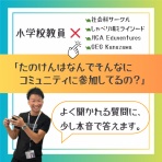小学校社会ノマド ～小学校社会科授業・指導案データベース～