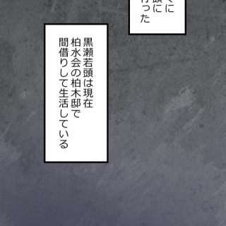 ニート極道「牧村ユタカ」