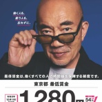 社会保険労務士試験ブログ「佐藤塾」