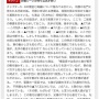 【画像】FANZAで映像作品のレビューに将棋ガチ勢が突撃　→　結果、できた怪文書がこちらｗｗｗｗｗ