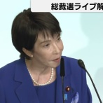 【速報】「高市早苗」自民党総裁、爆誕ｗｗｗｗｗｗｗｗｗｗｗｗ