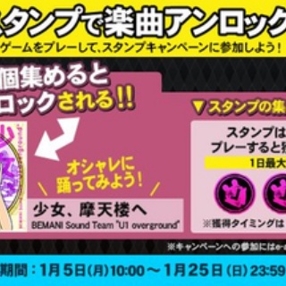 エムジフ～音ゲー情報局(MGIF)～