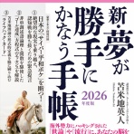 ドクター苫米地ブログ　－　Dr. Hideto Tomabechi Official Weblog