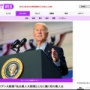 【！？】バイデン大統領「私は黒人大統領とともに働く初の黒人女性」「トランプを2020年に再び倒す」