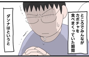 カボチャって健康にいいんじゃないの！？