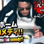 【速報】『極主夫道』、2021年春にアニメ化決定！主演の龍役は津田健次郎さん！