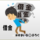 夫の給料が手取り21万しかない。毎月生活費が足りなくてイライラ。たまにサラ金から借りてるけどボーナスでちゃんと返してるし金銭感覚はちゃんとした人なんだけどなぁ