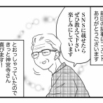 もうすぐ終戦記念日のつづき