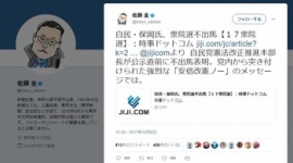 【バカッター】自民党・保岡興治、膵臓がん治療のため出馬断念→東京新聞・佐藤圭「党内から突き付けられた強烈な安倍ノーのメッセージ」