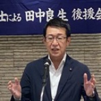 田中良生ブログ