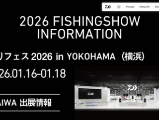 いよいよ明日から！