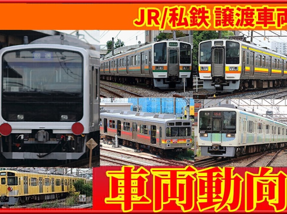 三岐5000系S52編成改造終盤･元東急9005Fがまさかの〇〇ほか＜11月下旬＞
