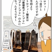 ライブドアクリエイター賞頂きました！