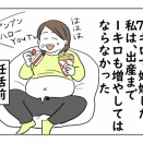 浮腫まない奇跡の妊婦