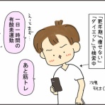 いくじょぶ！！