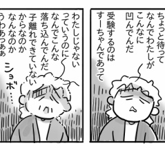 受験生すーちゃん⑰【爆睡の娘、凹む母】