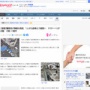 大阪で警察官が拳銃を4発発砲、当たった男性死亡　→4発も撃つことになった理由は・・・