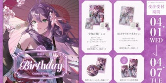 【にじさんじ】りつきん、『誕生日グッズ＆ボイス2026』を4/1(水)18:00から販売！『前からずっと思ってるけどこの衣装かなりきわどいよな』