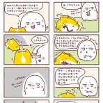 うちの子ーギー　こぎ丸日記