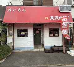天天拉麺＠八千代台
