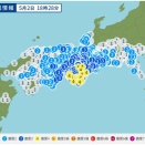 奈良の地震