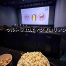 ウルトラ4DX マンダロリアン