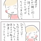 保健室逃亡事件3