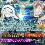 【大炎上】『FGO』運営さん「バグで余分に配布しちゃったアイテム、やっぱ全部回収するね(*^^*)」