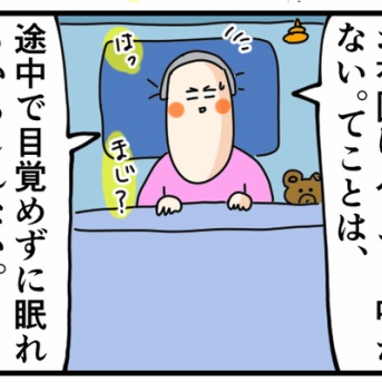 咳で眠れない夜が続いていたのが終わる日