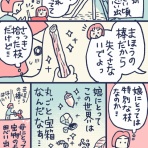 福々ちえWEBコミック〜幸せはどこにある？〜